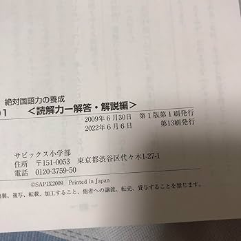 SAPIX 2022年度 4年生　デイリーサピックス　国語　全数セットフルセット サピックス4年生授業内容・ボリューム【国語/社会編】｜塾前後